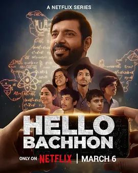 哈啰，孩子们(全集)