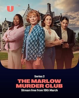 玛洛谋杀俱乐部 第二季第1集