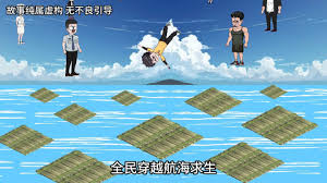 求生小能手全集(大结局)